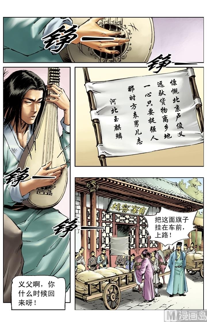 第210话-第207话