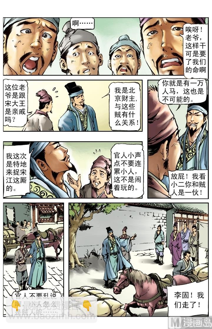 第210话-第207话
