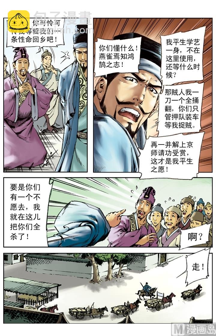 第210话-第207话