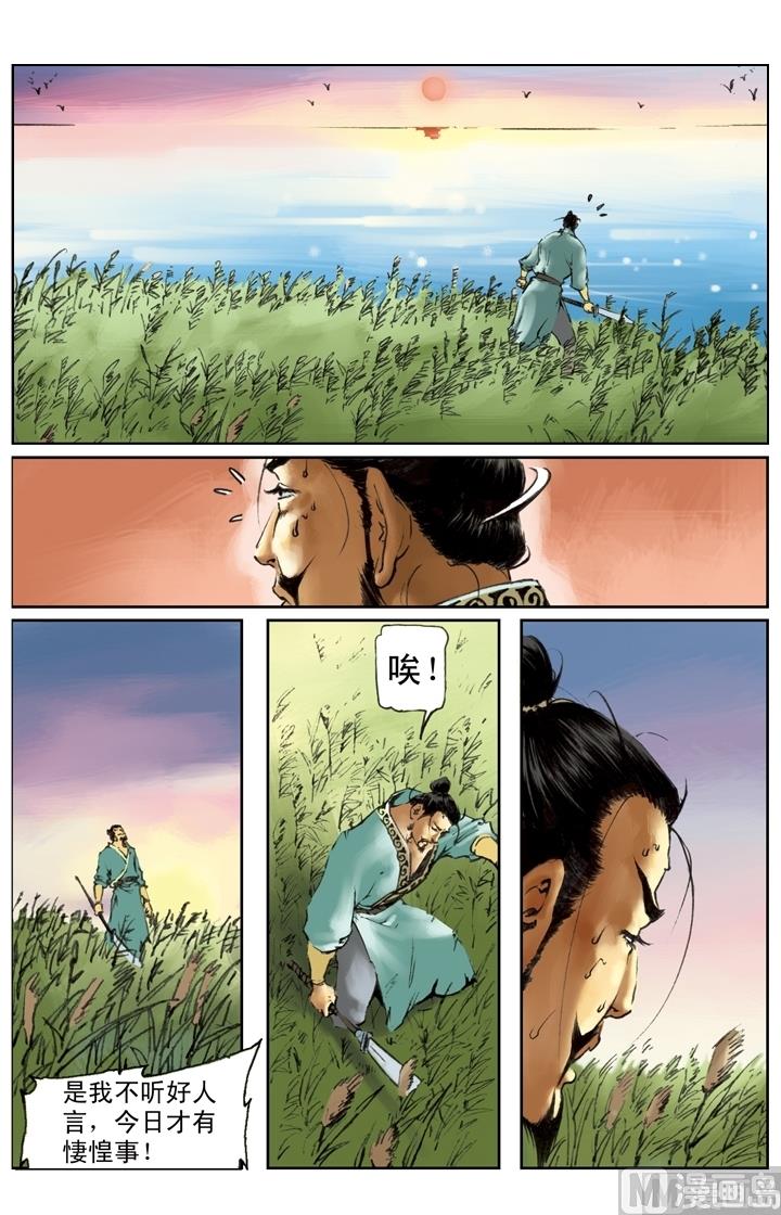 第212话-第209话