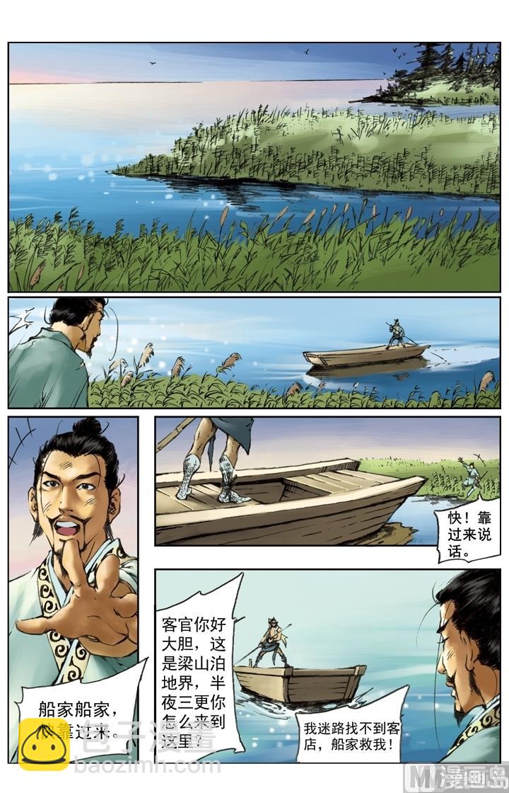 第212话-第209话