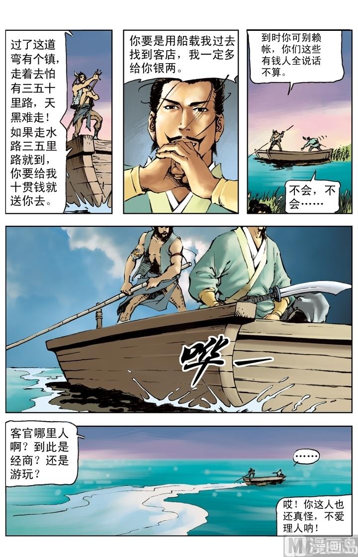 第212话-第209话