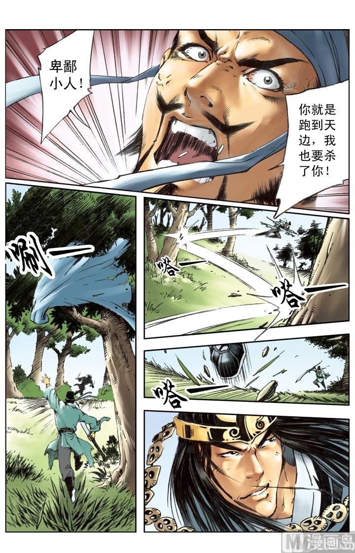 第212话-第209话