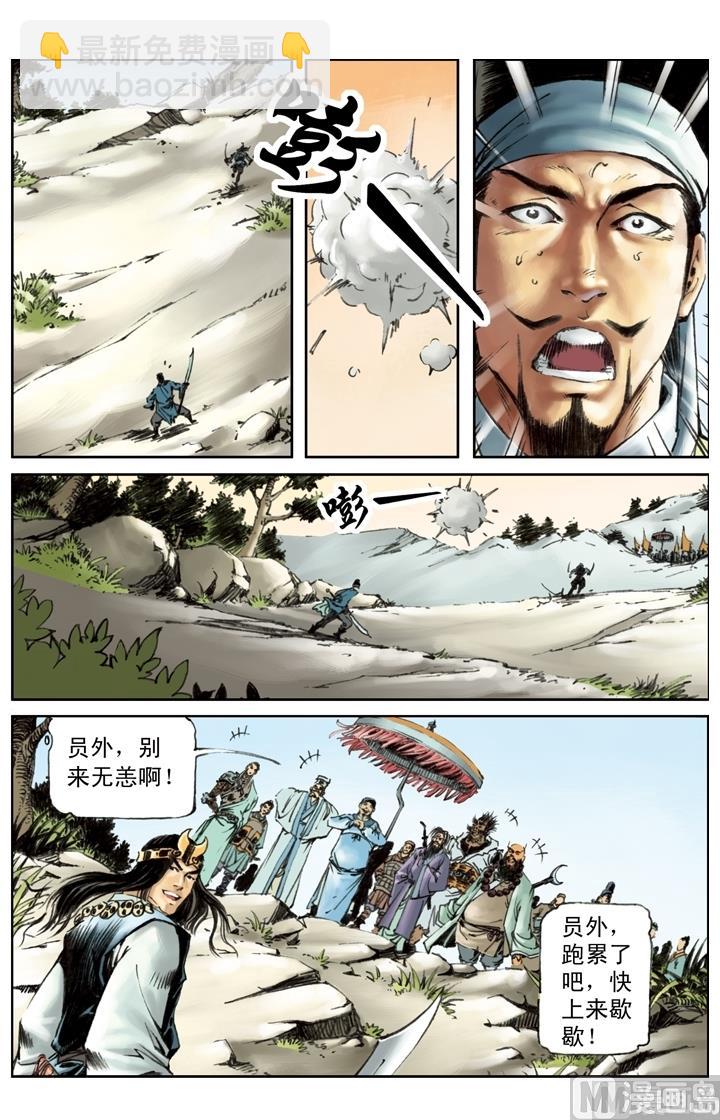 第212话-第209话