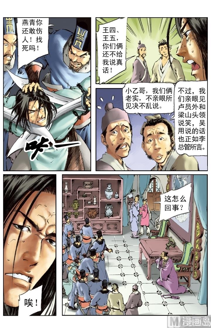 第214话-第211话