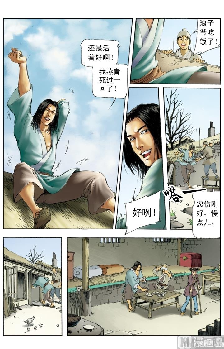 第214话-第211话