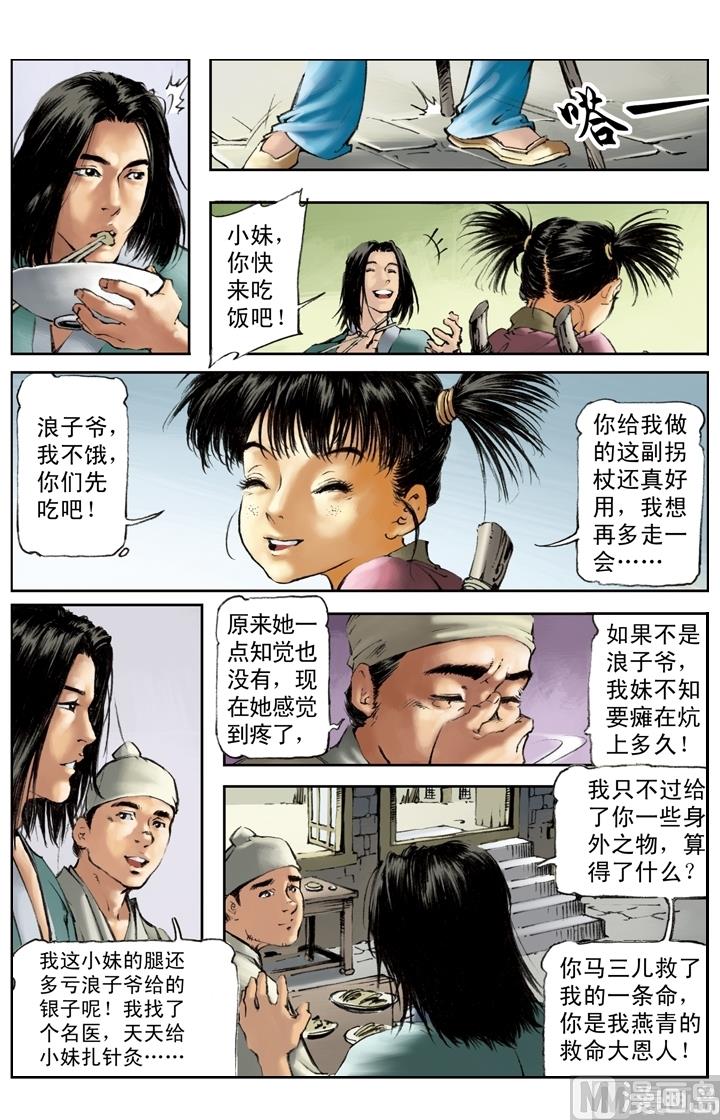 第214话-第211话