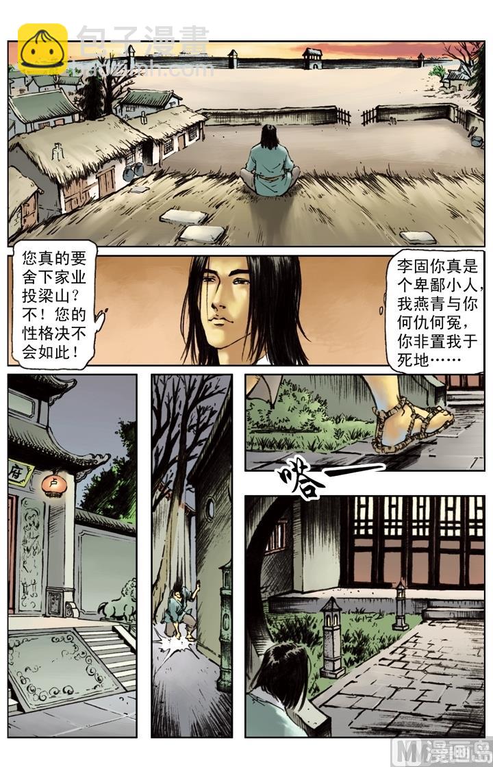 第214话-第211话