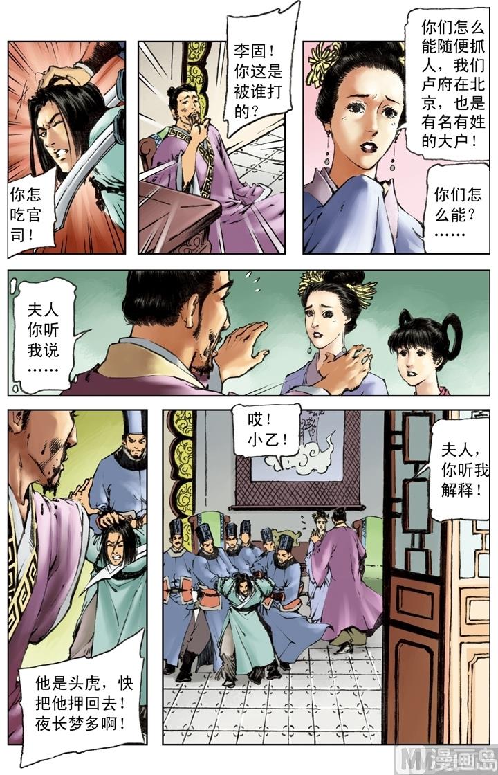 第214话-第211话