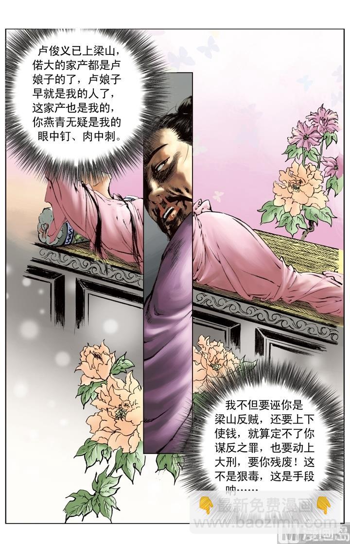 第214话-第211话