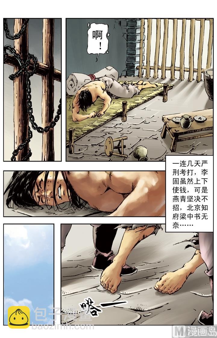 第214话-第211话