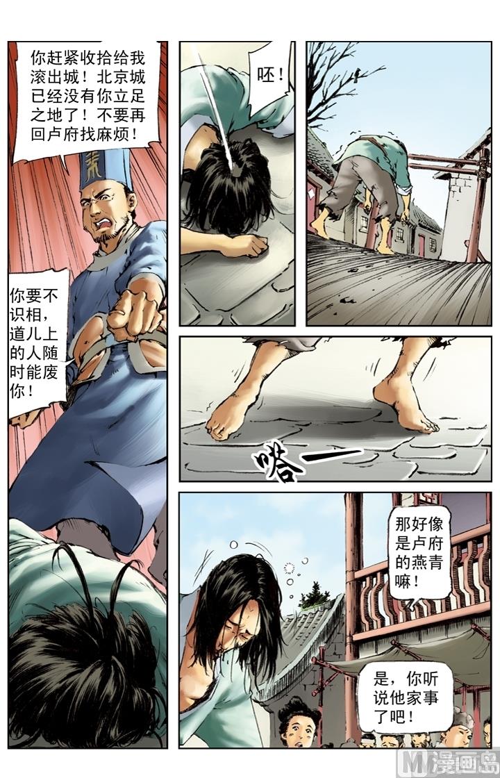 第214话-第211话
