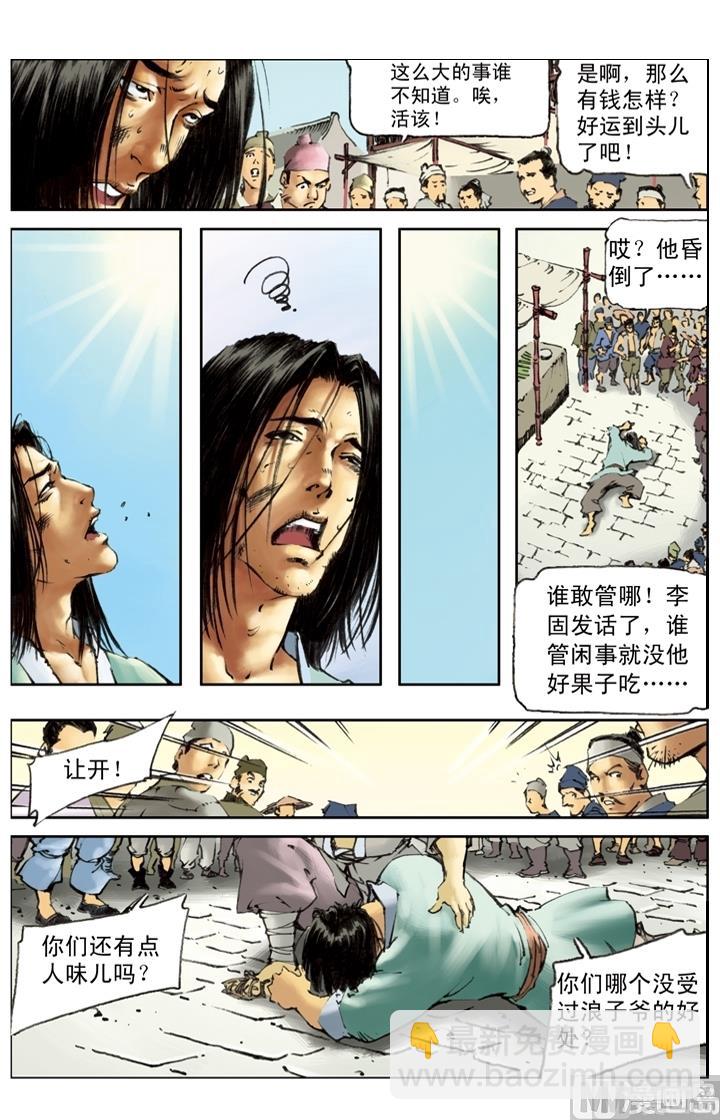 第214话-第211话