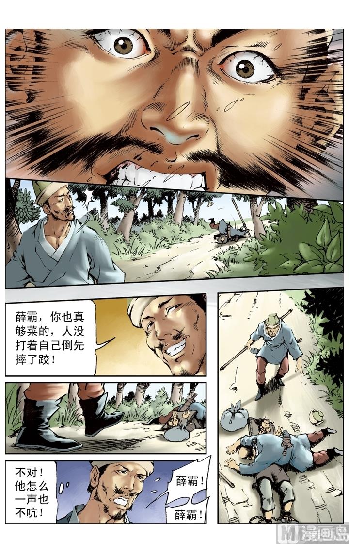 第216话-第213话
