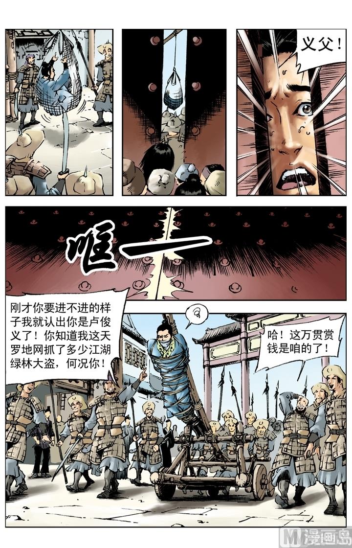 第216话-第213话