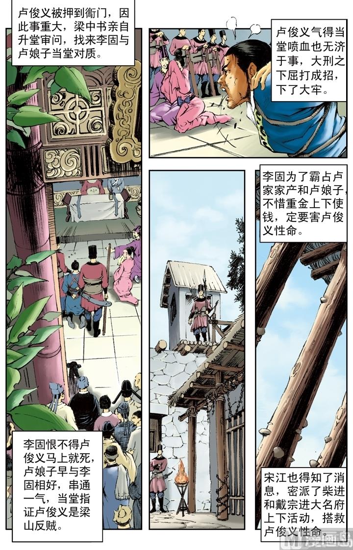 第216话-第213话
