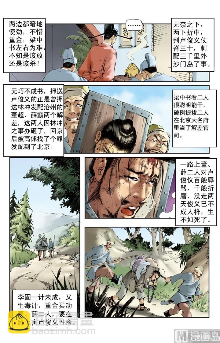 第216话-第213话