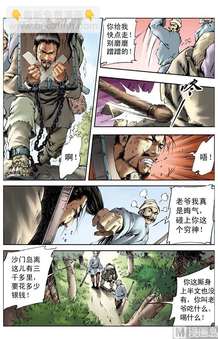 第216话-第213话