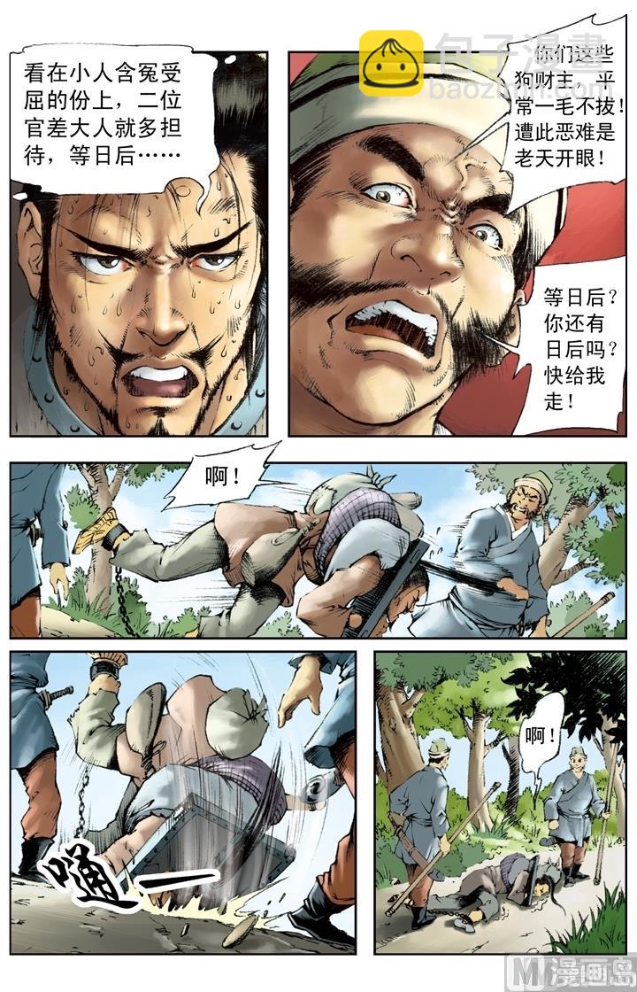 第216话-第213话