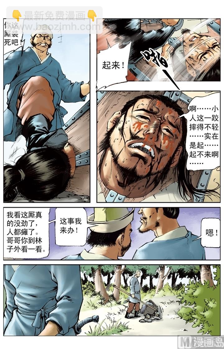 第216话-第213话
