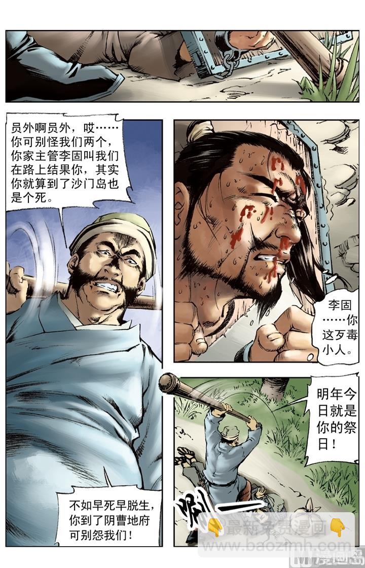 第216话-第213话