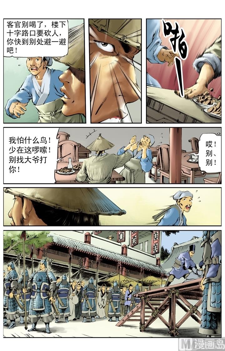 第218话-第215话