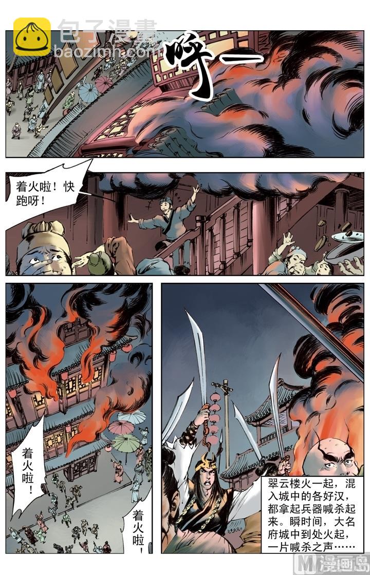 第220话-第217话
