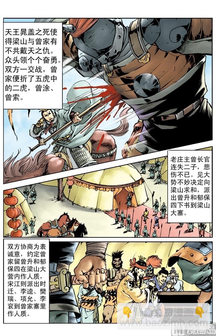 第222话-第219话