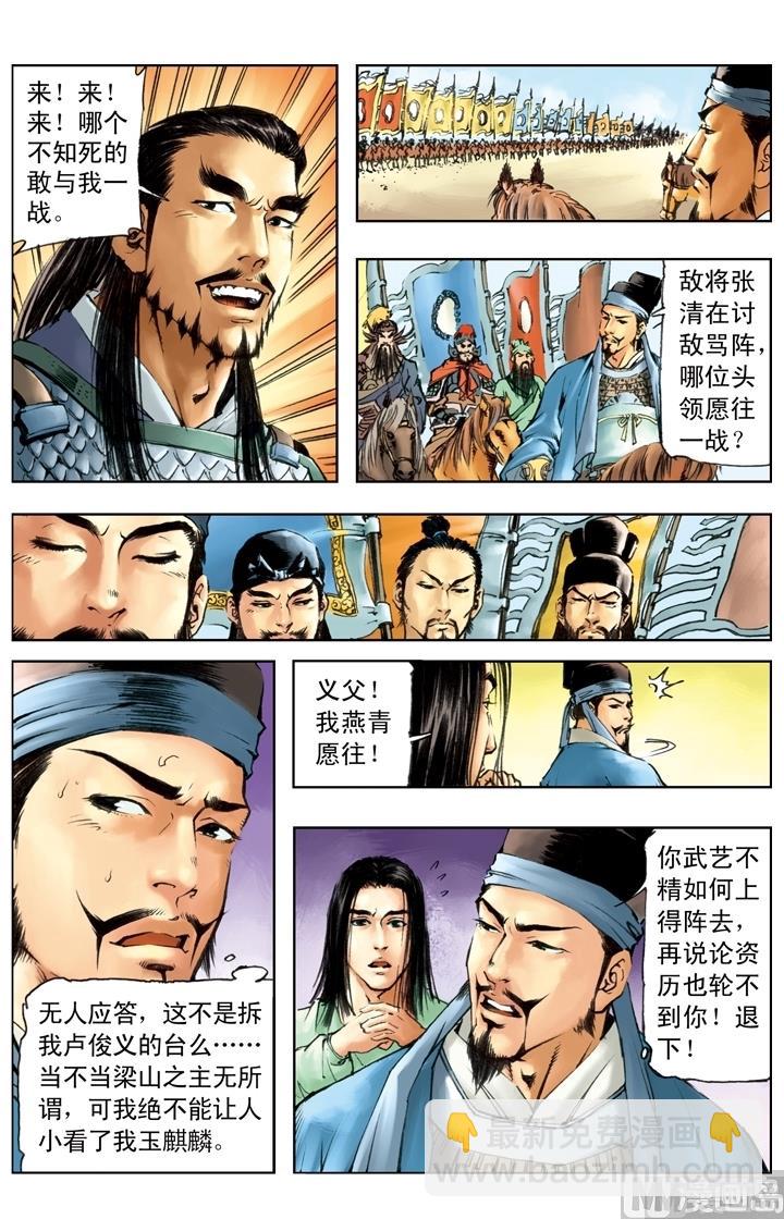 第224话-第221话