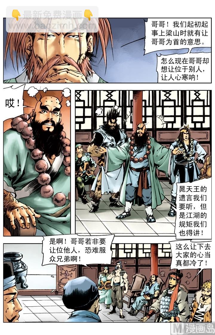 第224话-第221话