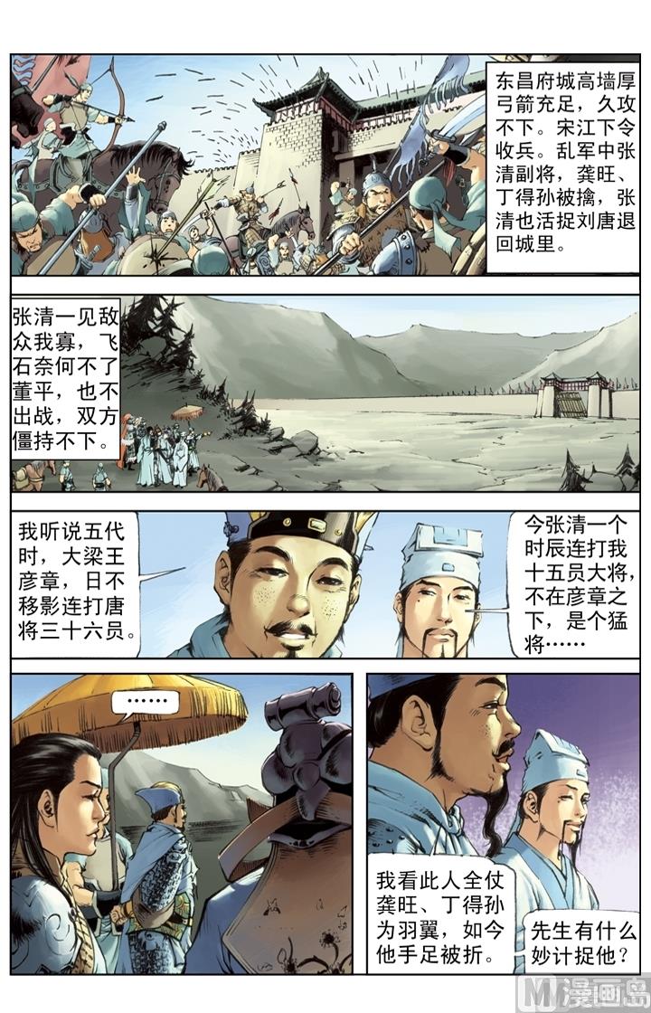 第230话-第227话