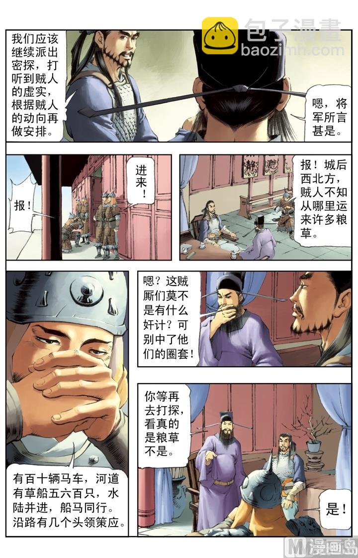 第230话-第227话