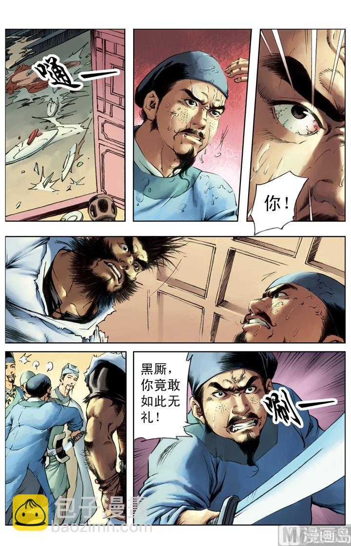 第232话-第229话