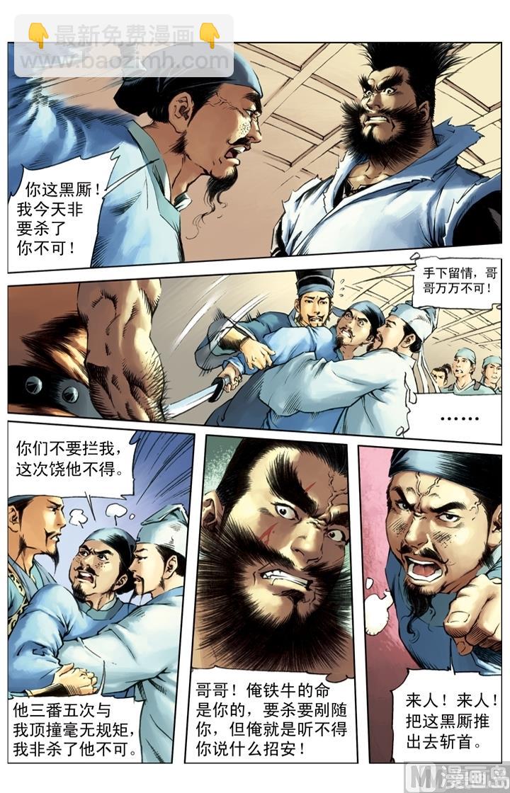 第232话-第229话