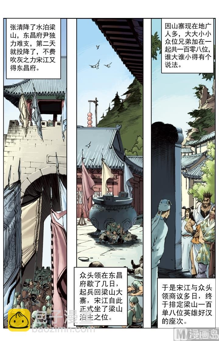 第232话-第229话