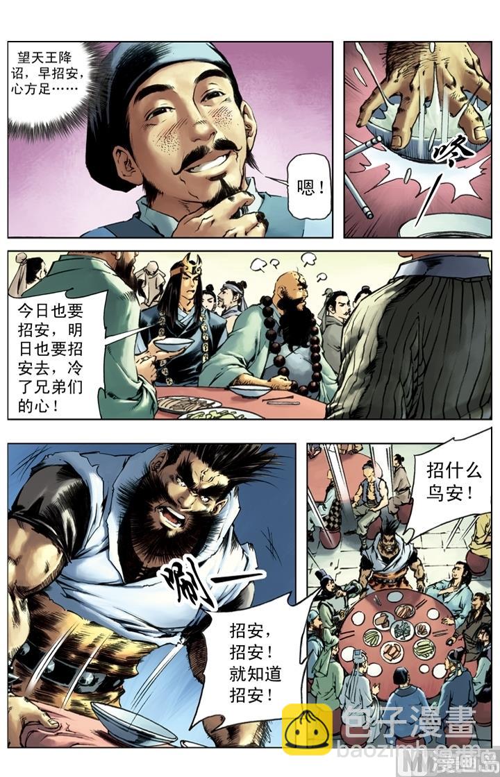 第232话-第229话