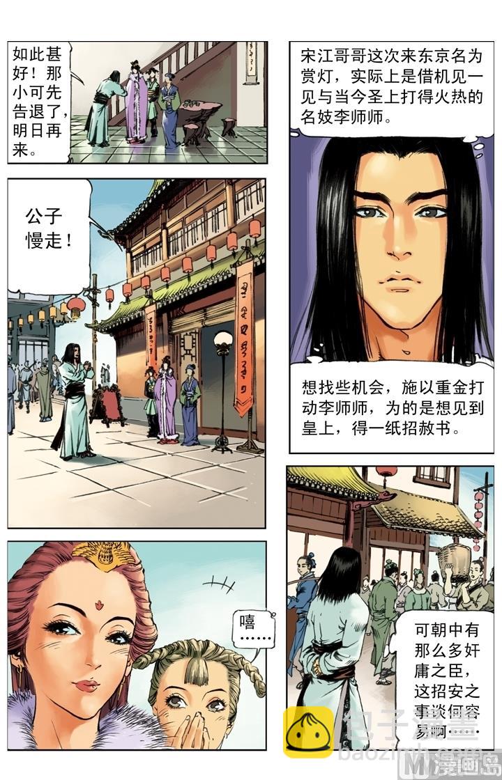 第234话-第231话