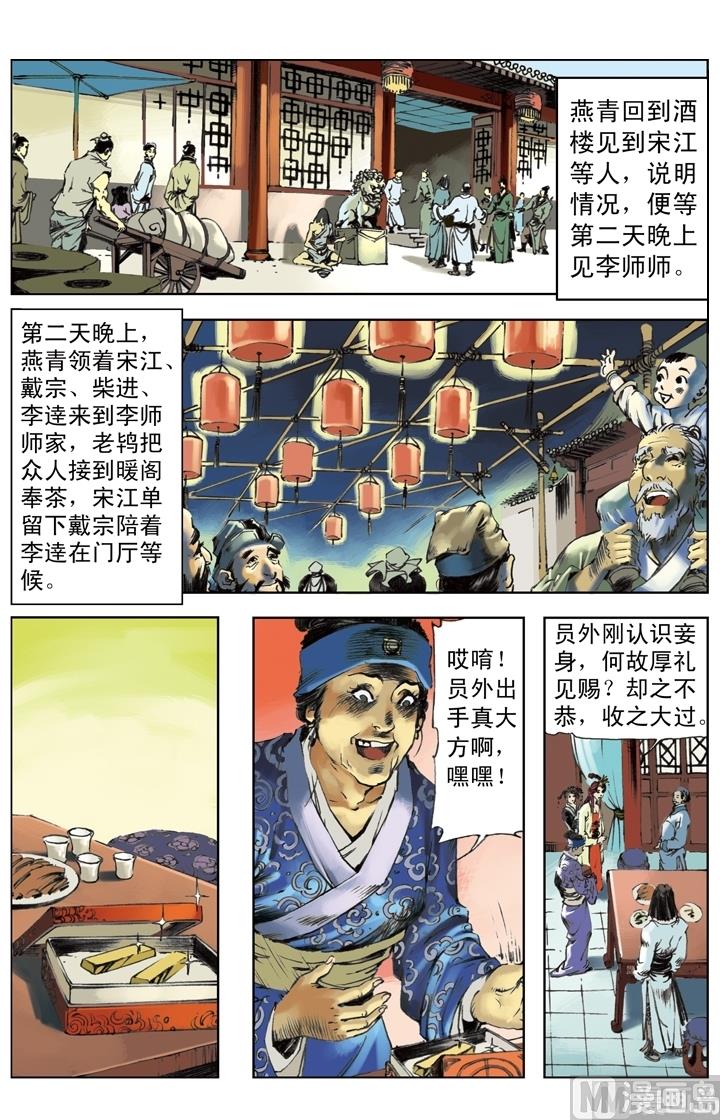 第234话-第231话