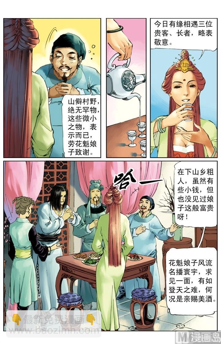第234话-第231话