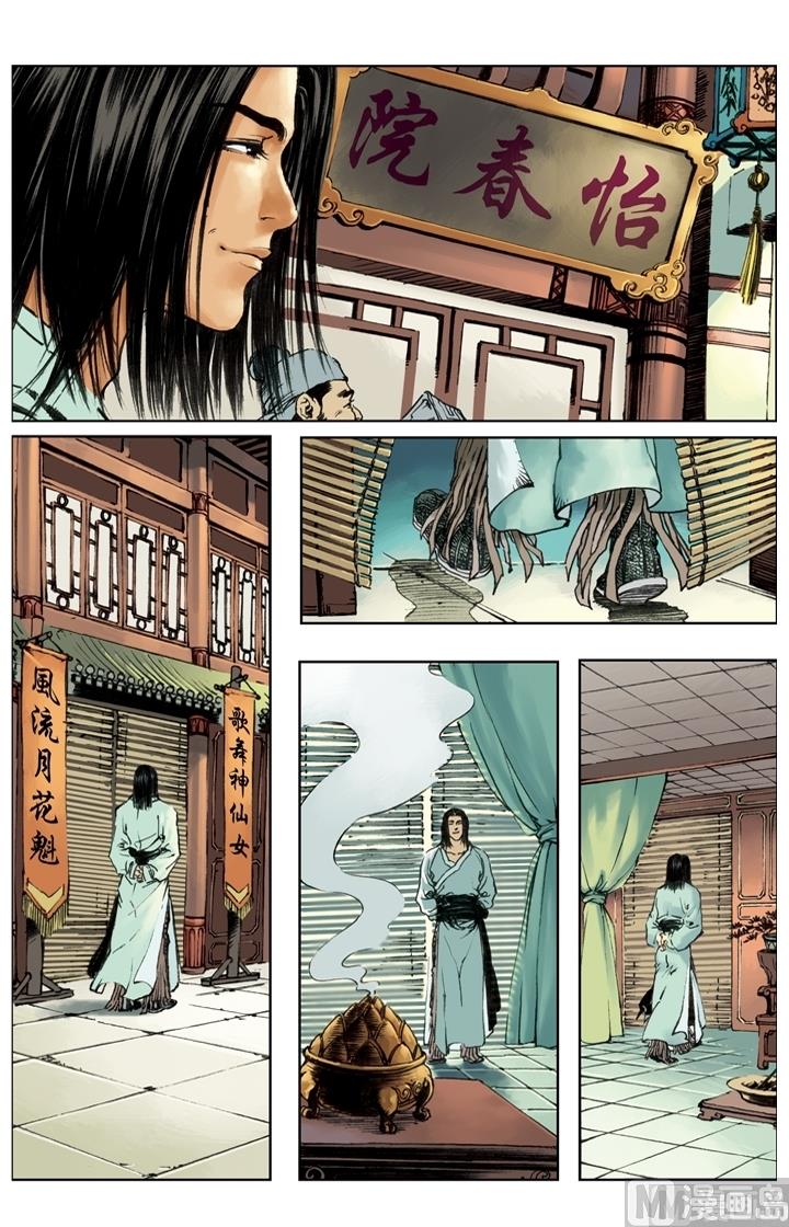 第234话-第231话