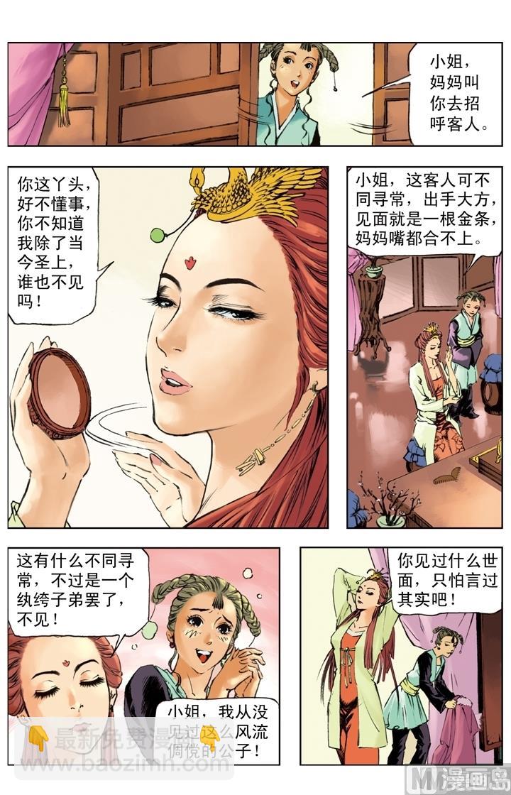 第234话-第231话