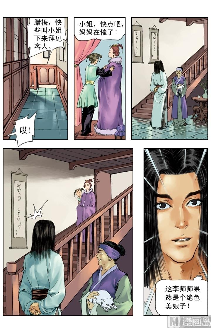 第234话-第231话