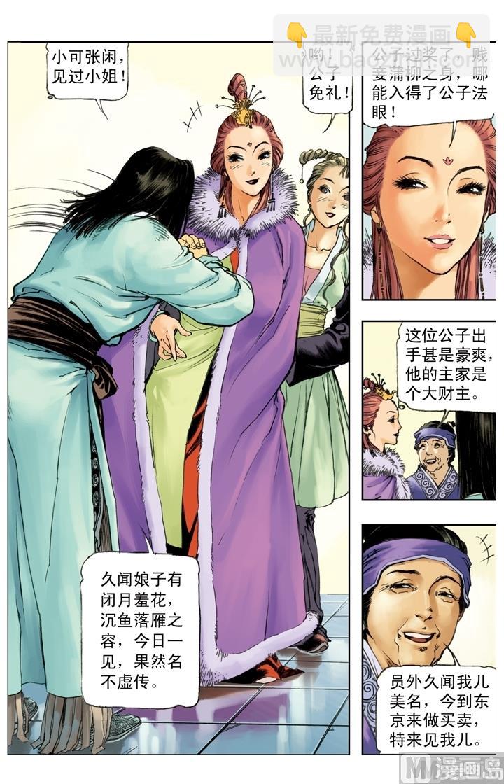第234话-第231话