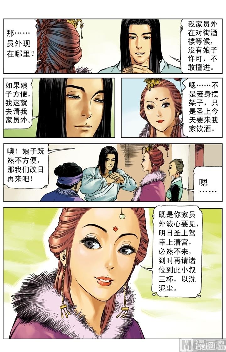 第234话-第231话
