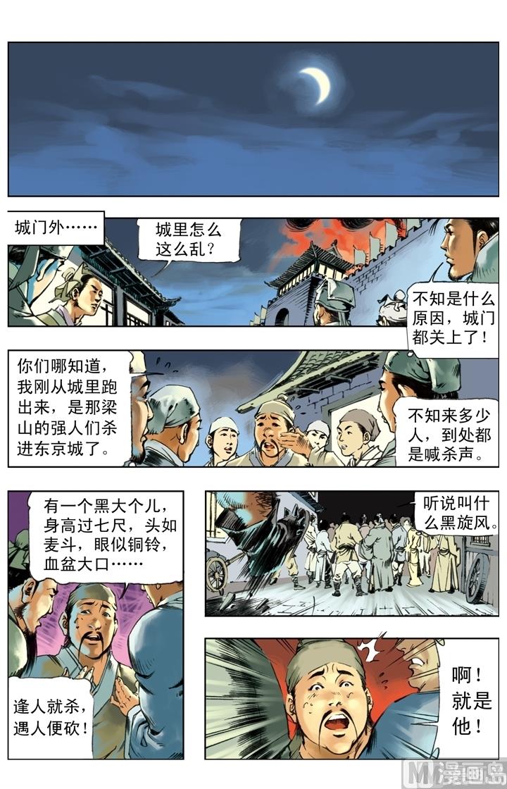 第236话-第233话