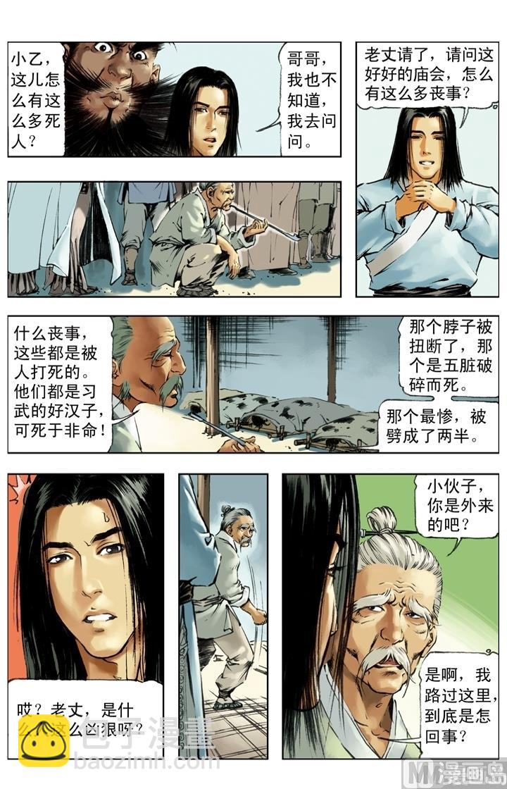第236话-第233话