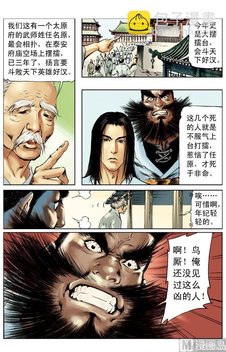 第236话-第233话