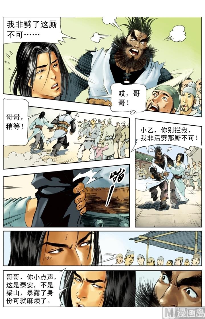 第236话-第233话
