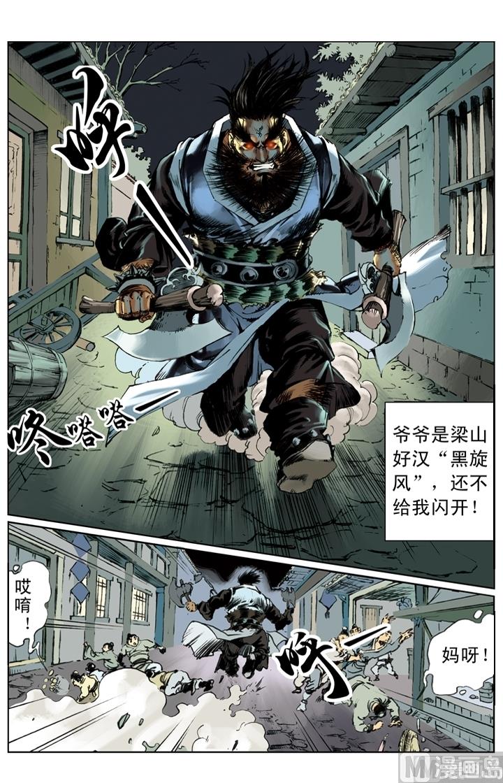 第236话-第233话