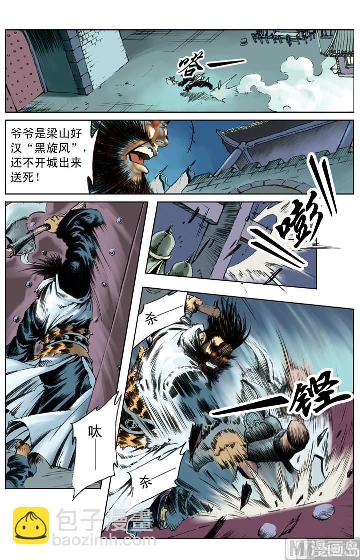 第236话-第233话